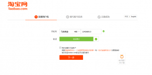 淘宝教学