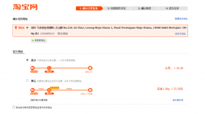 淘宝教学 官方物流