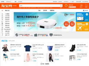 马来西亚淘宝教学