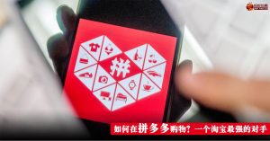 如何在拼多多购物
