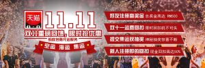 双11集运优惠