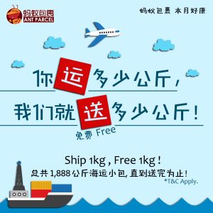 运多少送多少优惠