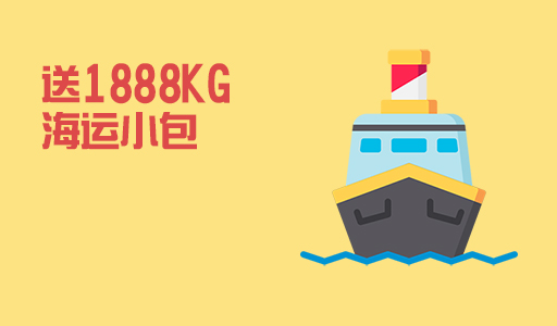送1888KG 02