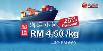 海运小包服务 海运小包服务