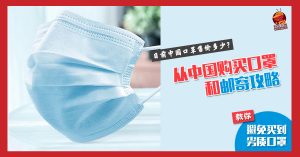 如何从中国邮寄包裹到大马