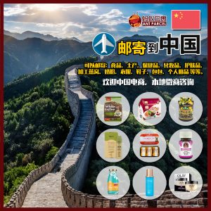 马来西亚邮寄到中国