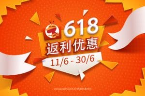 618返利