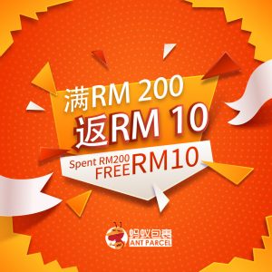 满200返10
