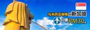 马来西亚