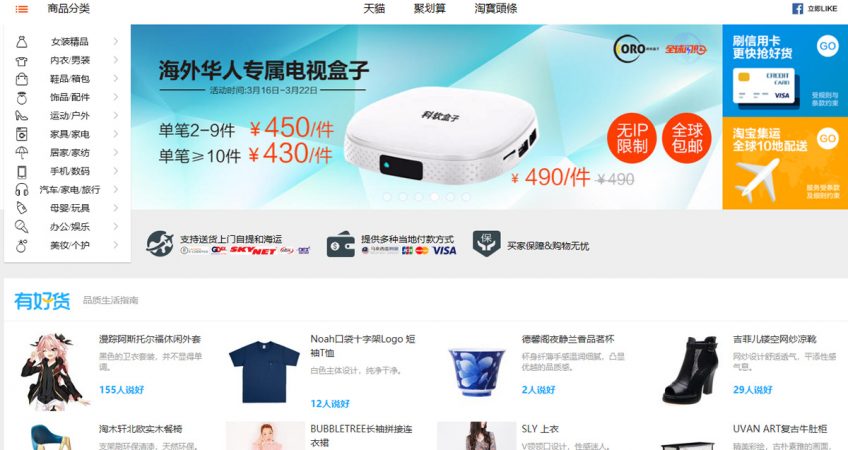 马来西亚淘宝教学